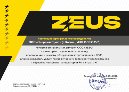 Дизельный генератор ZEUS AD12-T400R в кожухе